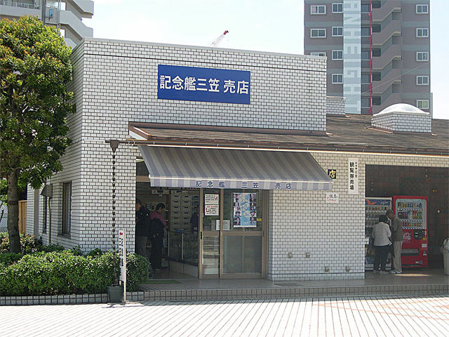 MIKASA Souvenir Shop