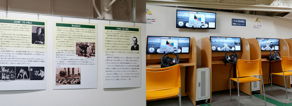 子供たちの展示室(日本海海戦操艦シミュレーター)