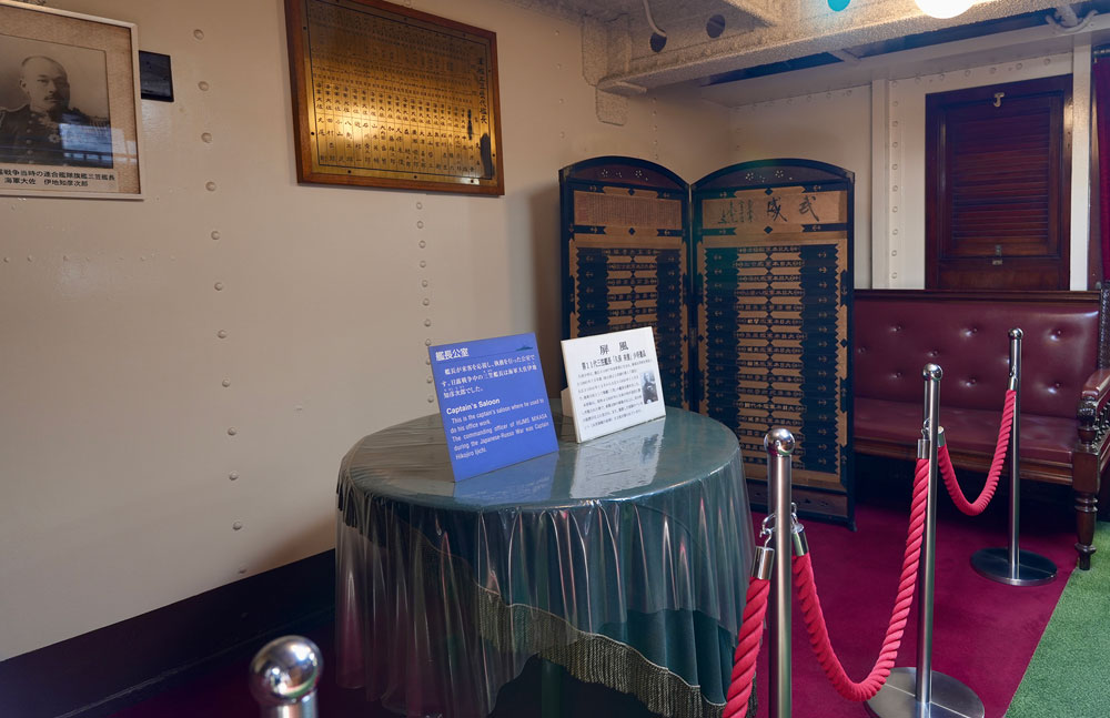 艦長室