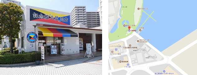 三笠売店