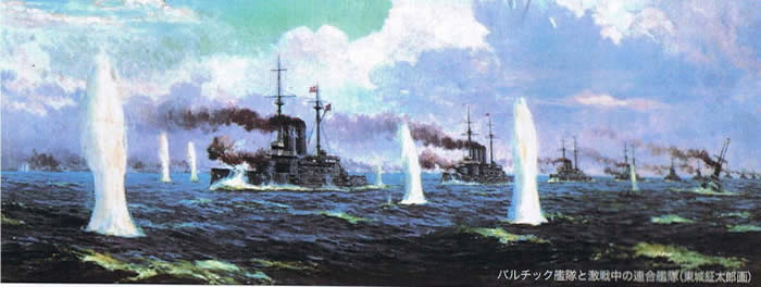 バルチック艦隊と激戦中の連合艦隊