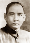 孫文（中国民族革命運動の指導者）