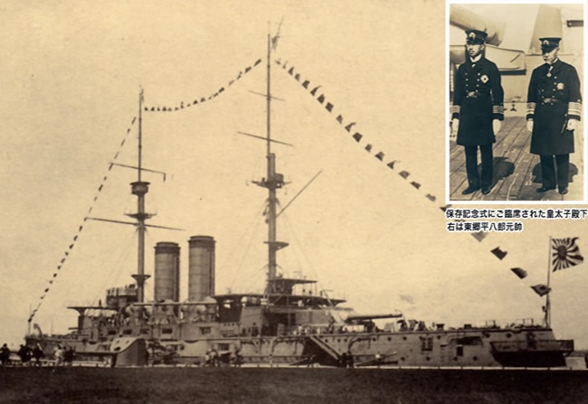 軍艦　三笠 フォーサイト 日本海軍戦艦 三笠