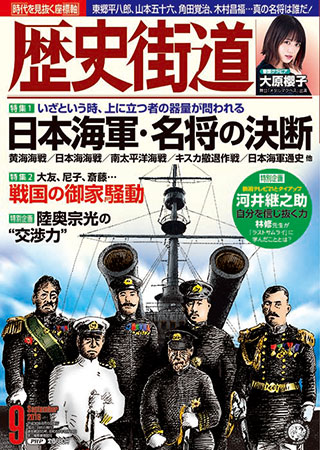 2018年度09月号