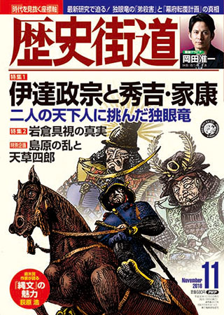 2018年度11月号