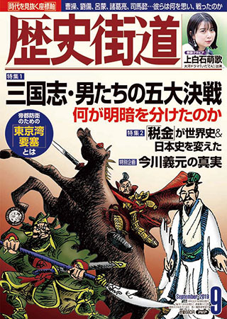2019年度09月号