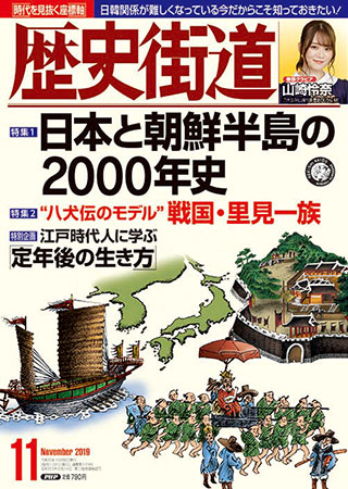 2019年度11月号