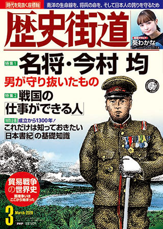 2020年度03月号