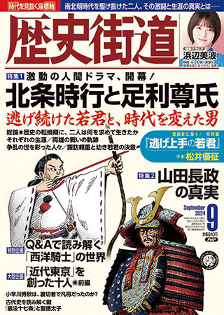2024年度09月号