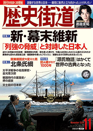 2024年度11月号