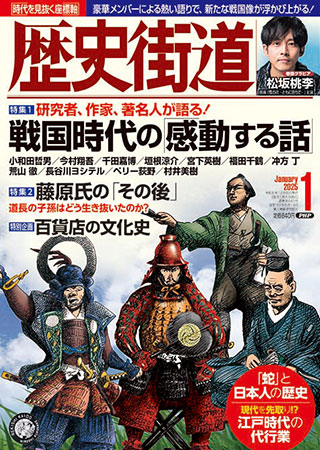 2025年度01月号