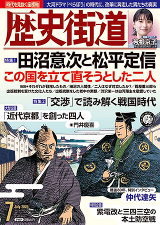2025年度07月号