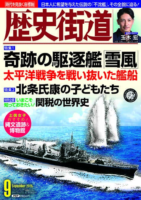 2025年度09月号
