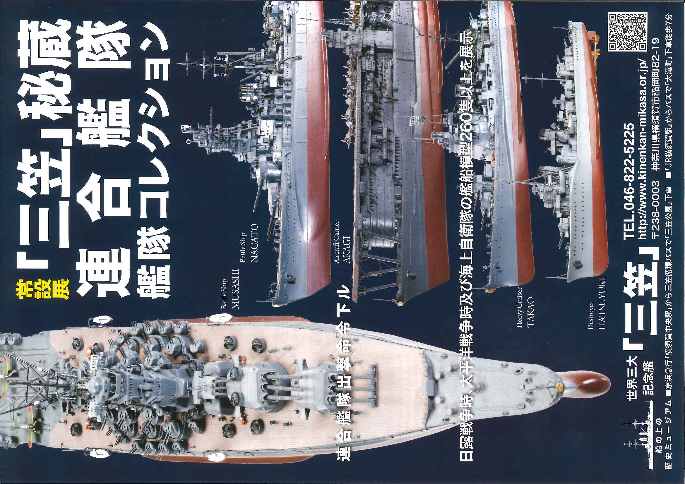 ◆極希少 美品 昭和10年 三笠保存会発行！戦艦三笠艦材使用 錨/いかり 此一戦 ◇極希少 美品 昭和10年 三笠保存会発行！戦艦三笠艦材