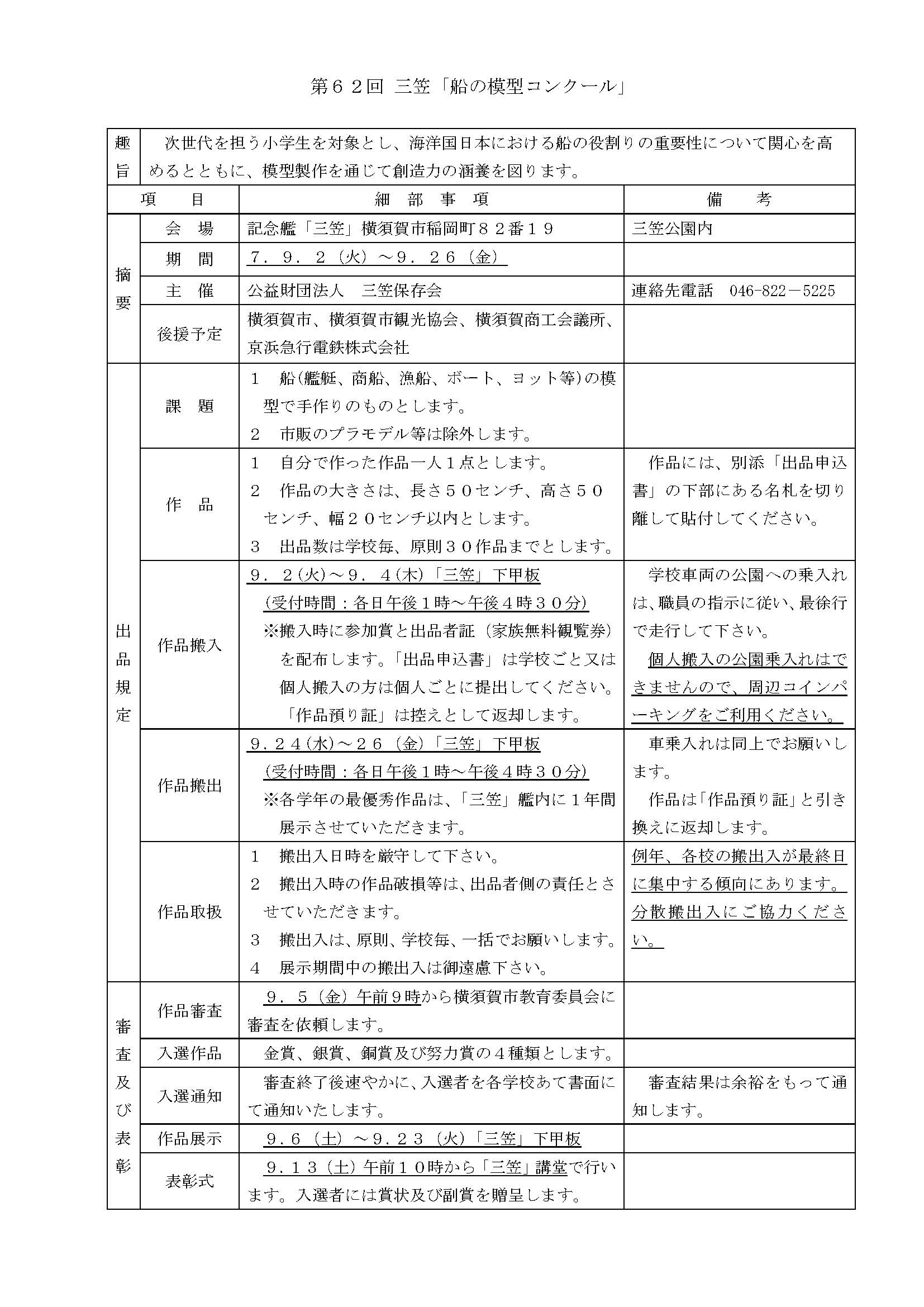 メインビジュアル
